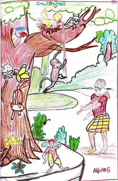 പ്രമാണം:28012 vv013.jpg