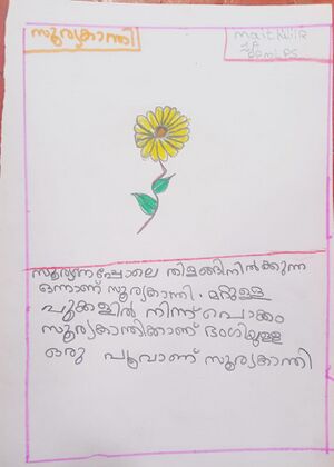 30543-kunju-idk-maithily-1a.jpeg