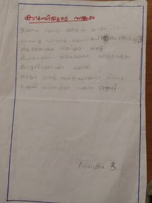 32342-KTM-KUNJ-ANANDHU S.jpg