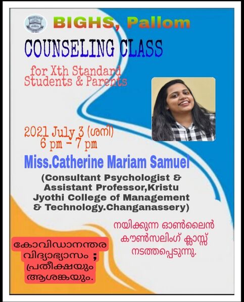 പ്രമാണം:33070-counselling-21-2.jpeg