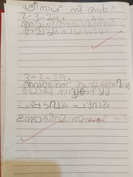 പ്രമാണം:33235-KTK-KUNJ-SREENADH C R.jpg