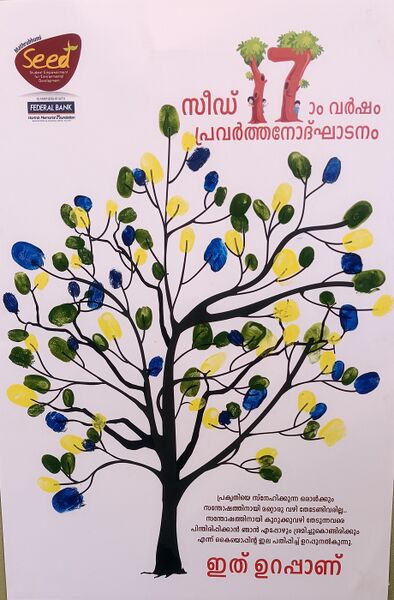 പ്രമാണം:34013seed ina 2025 a.jpg