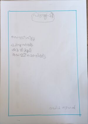 35209-ALP-KUNJ-AYIHSA NOUFAL.jpeg.jpg