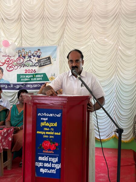 പ്രമാണം:35431 praveshanolsavam2026.jpg