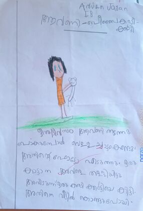 ARJUNJAYAN,CLASS1B