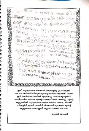 37539-PTA-KUNJ-MAHATH MOHANAN.jpg