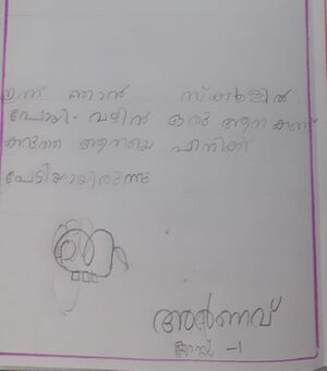 38603-PTA-KUNJ-ARNAV R NAIR.jpg