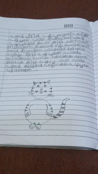 പ്രമാണം:40426-KLM-KUNJ-IHA FATHIMA.jpg