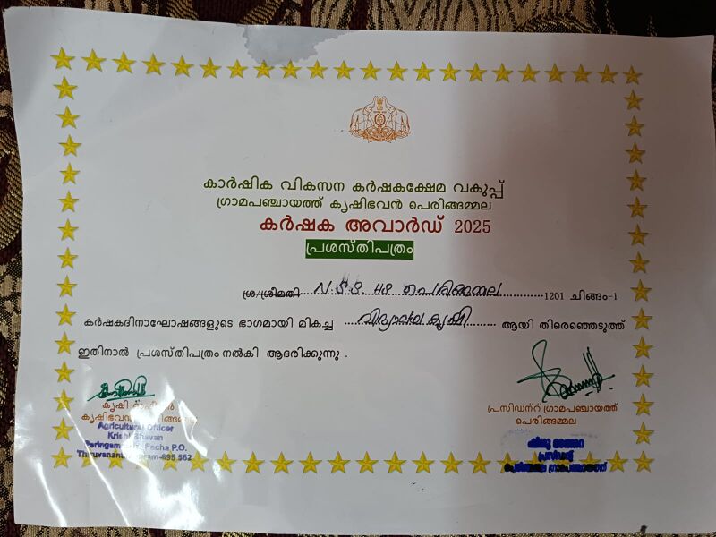 പ്രമാണം:42032 കർ.jpg