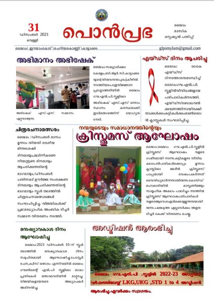 പ്രമാണം:44316-പത്രം1 .jpeg