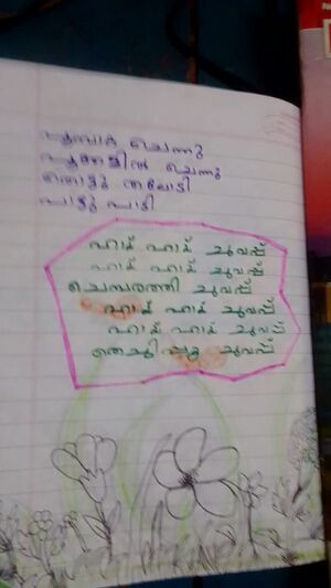 44518-tvm-kunj-adi dev.jpg