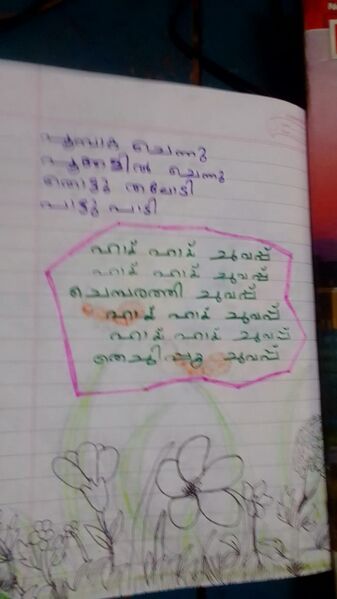 പ്രമാണം:44518-tvm-kunj-adi dev.jpg