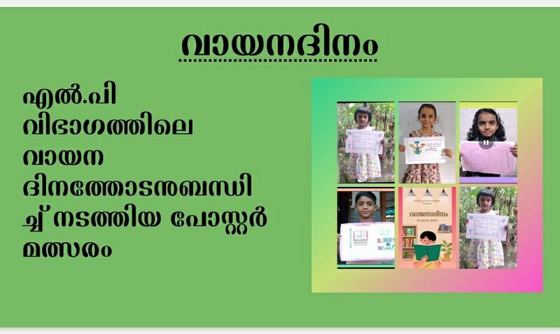 പ്രമാണം:46038 vayanadinam.jpg