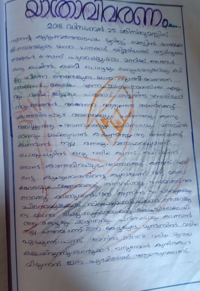 പ്രമാണം:47326 sslp7608.jpg