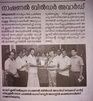 47332 Rotary News.jpg