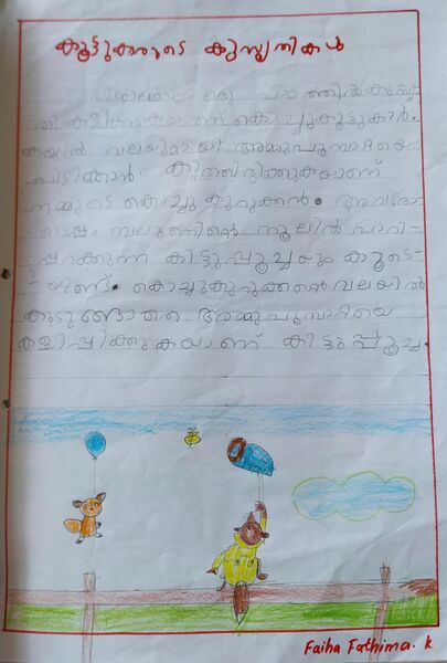 പ്രമാണം:47454-KKD-KUNJ-FAIHA FATHIMA.jpeg