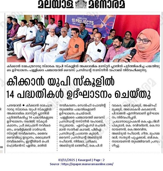 പ്രമാണം:BS KSD 12238 25.jpg