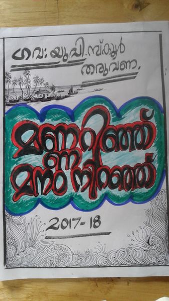 പ്രമാണം:ECO 2.resized.jpg