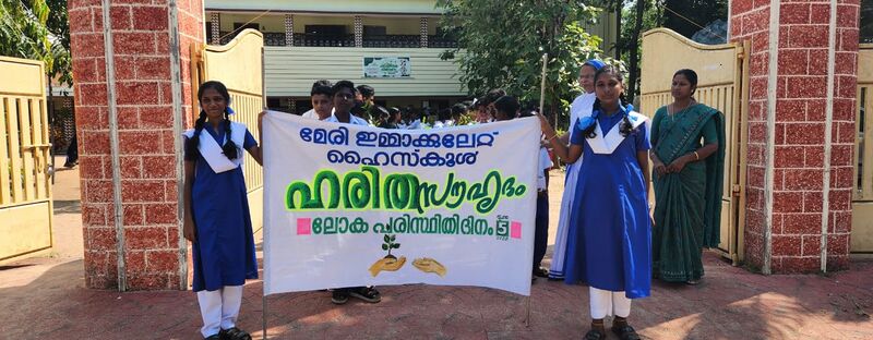 പ്രമാണം:Environmental day 35052 23 (9).jpeg
