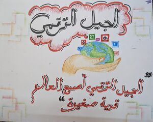 SSK2024-25 705 HS Arabic A 735 24060.jpg