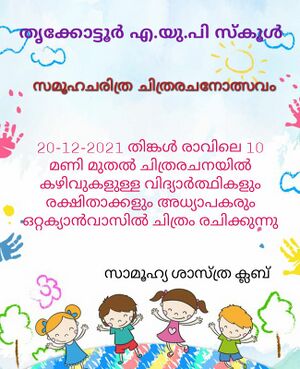 Samooha chithra rachana.jpeg