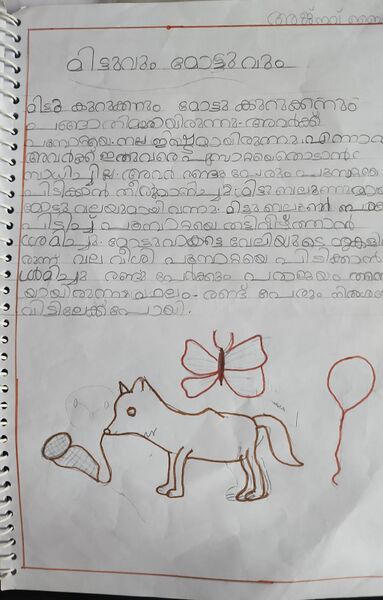 പ്രമാണം:WhatsApp Image 2024-03-12 at 15.54.26.jpeg