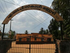 സ്‌കൂൾ aups.jpg