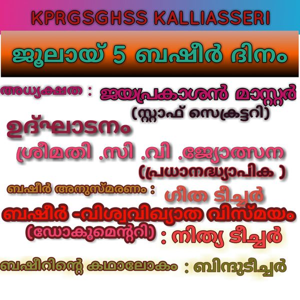 പ്രമാണം:13040 102.jpeg