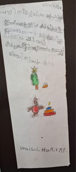 പ്രമാണം:13659-KNR-KUNJ-UVAISUL HAMIR.jpg