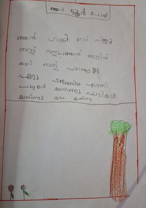 13659-KNR-KUNJ-shayal.jpg