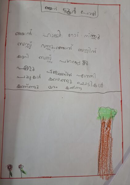 പ്രമാണം:13659-KNR-KUNJ-shayal.jpg