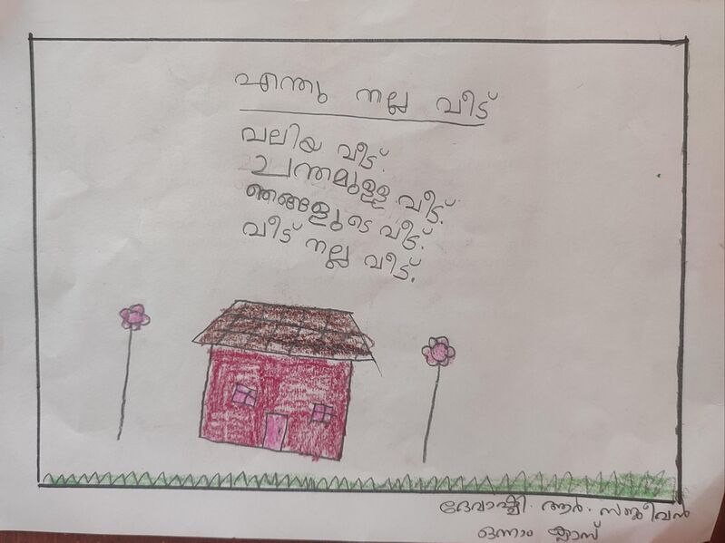 പ്രമാണം:14536-KNR-KUNJ-DEVASHMI R SAJEEVAN1.jpg