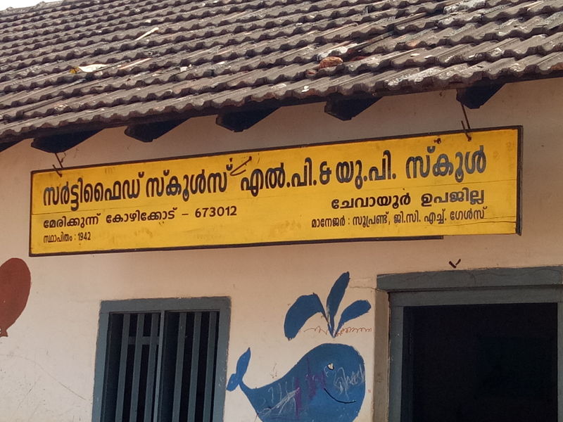 പ്രമാണം:17456-01.jpg