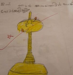 18375 mlp kunje vaividhya.jpg