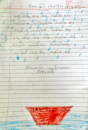 18405-MLP-KUNJ-MUHAMMED SHAMIL 1c.jpeg