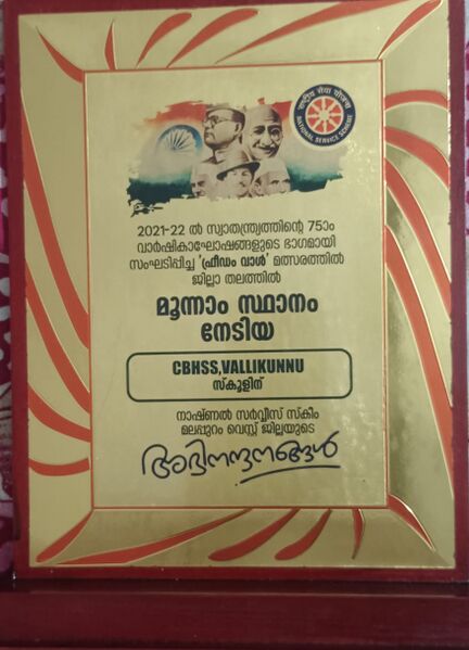 പ്രമാണം:19068 Awards freedom val.jpeg