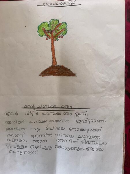 പ്രമാണം:19638-MLP-KUNJ-VYGA MANOJ.jpg