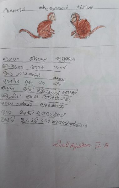 പ്രമാണം:19652-MLP-KUNJ-NEERAV KRISHNA.resized.jpg