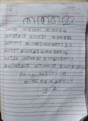 19802-MLP-KUNJ-HANNA HADIYA.jpg