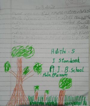 20227-PKD-KUNJ-ADITHI 1 A.jpeg