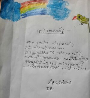 21363-PKD-KUNJ-ANAYDEV A.jpg