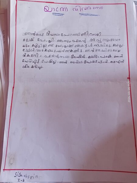 പ്രമാണം:21544-PKD-KUNJ-SIYA NASRIN.jpeg