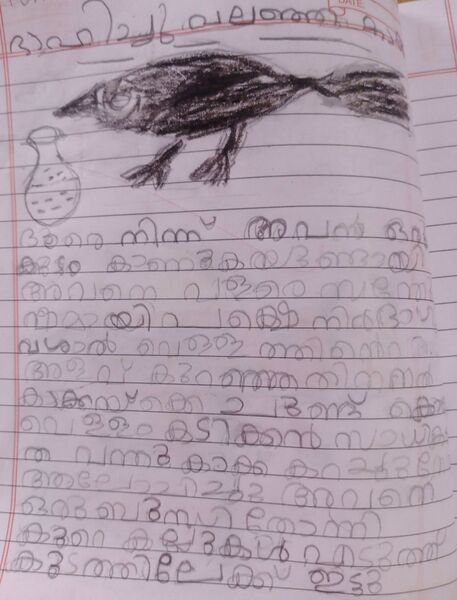 പ്രമാണം:21549-PKD-KUNJ-AMREESH R.jpg