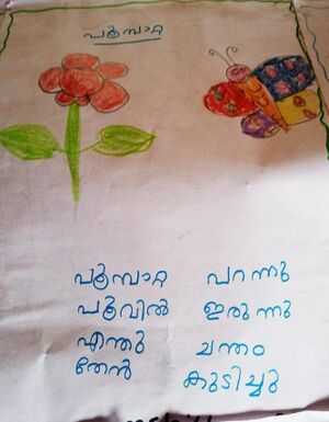 21552 PKD Sujith.jpg