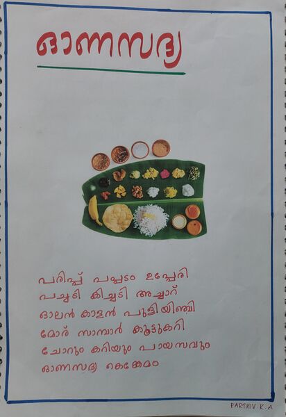 പ്രമാണം:22639-TSR-KUNJ-PARTHIV K A.jpg