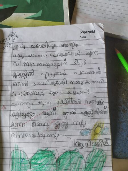 പ്രമാണം:23401-TSR-KUNJ-ADISREE O.R-1A.jpeg