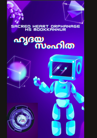 ’’’ഹൃദയ സംഹിത'’’ -- എസ്.എച്ച്.ഒ.എച്ച്.എസ്.മൂക്കന്നൂർ