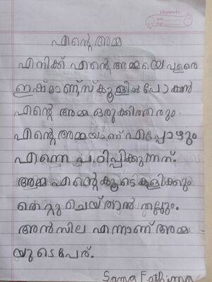 26306-EKM-KUNJU-SAMA FATHIMA.jpg