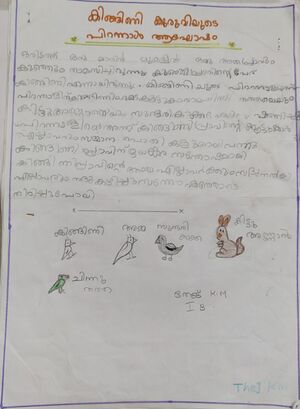 26510-EKM KUNJ-THEJ K M.jpg