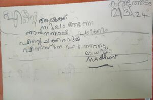 26534-EKM-KUNJ- MADHAV.JPEG.jpeg